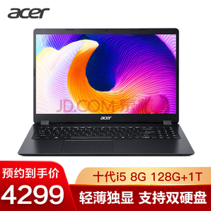 Acer 宏碁 墨舞 EX215-51G-59WK 15.6英寸笔记本电脑（i5-10210U、8GB、128GB SSD+1TB HDD、MX230 2G、黑色） 4199元包邮