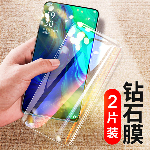 oppo 全系列全屏钻石钢化膜