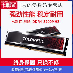 COLORFUL 七彩虹 DDR4 2666 16GB 台式机内存条 299元包邮（需用券）