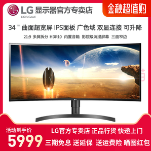 LG 34WL85C 34英寸 IPS曲面显示器 (3440×1440、21:9、99%sRGB、HDR10) 4699元包邮（需用券）