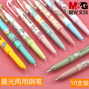 M&G 晨光 60105 钢笔1支+10支墨囊+1支吸墨器 1.8元包邮（需用券）