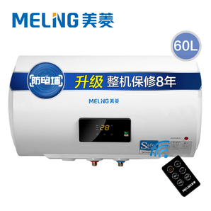 美菱(MELING)热水器MD-YS306   60升电热水器 