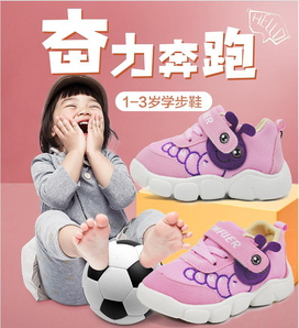 Tmfuer/托米福儿 春秋新款婴儿儿童软底学步鞋