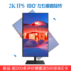新品发售： ZEOL Z27Q2 27英寸2K显示器 IPS技术 100%sRGB 1499元包邮（前200名晒单返500E卡）