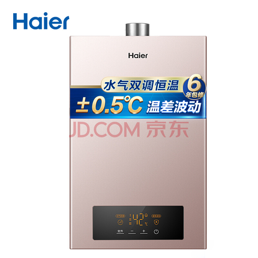 16日10点： Haier 海尔 JSQ25-13JN2(12T) 燃气热水器 13L 999元包邮