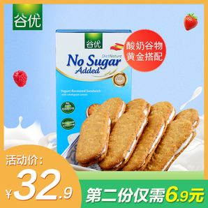 谷优 高膳食纤维谷物饼干 酸奶夹心 220g 