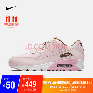 双11预售： Nike 耐克 Air Max 90 SE 8811 05 女子运动鞋 449元