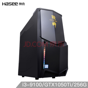 Hasee 神舟 战神G55P-9180S2N 电脑主机 （i3-9100、8GB、256GB SSD、GTX1050Ti) 3099元包邮