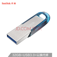 闪迪 （SanDisk） 32GB USB3.0 U盘 CZ73酷铄 蓝色  