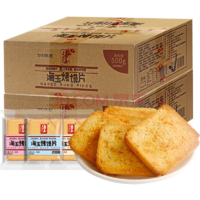 海玉 香脆烤馍片 混合味500g*1盒