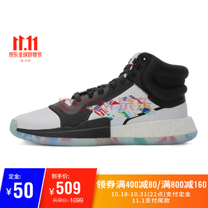 adidas 阿迪达斯 Marquee Boost FIBA 男子篮球鞋 509元包邮（50元定金）