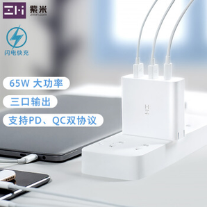 ZMI 紫米 HA832 USB-C 充电头 65W