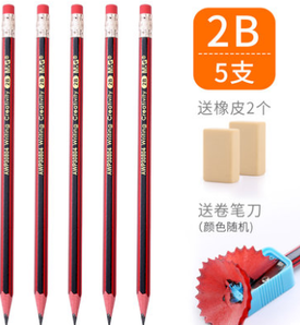 25日0点！M&G 晨光 学生铅笔2B/HB*5支+橡皮*2+卷笔刀