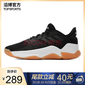 双11预售： adidas 阿迪达斯 STREETFLOW 男子场上篮球鞋 289元包邮（需用券，需10元定金，11.1付尾款）