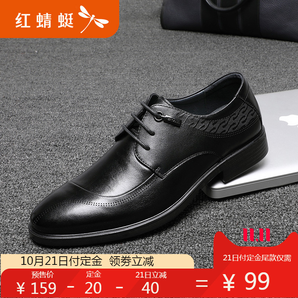 预售红蜻蜓皮鞋男韩版 青少年配西装 英伦复古正装鞋子工作鞋