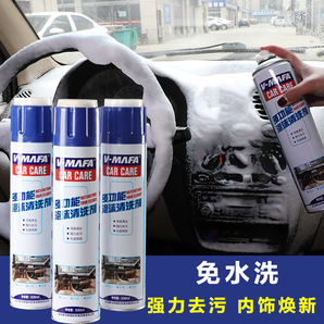 V-MAFA CAR CARE 多功能泡沫清洁剂650ml 2瓶装 7.81元（需用券）