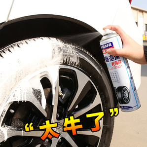 汽车轮胎蜡光亮剂持久型防水车胎保护泡沫车蜡清洗上光保养防老化