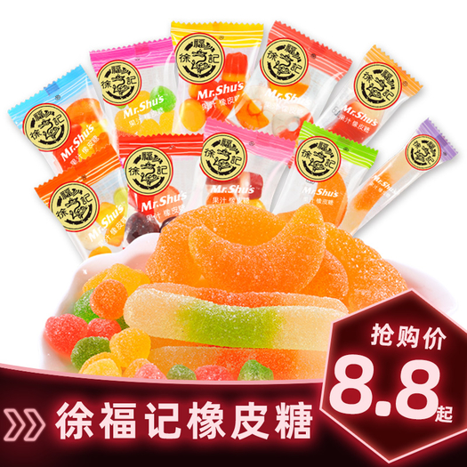 徐福记果汁橡皮糖儿童qq糖200g