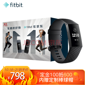 Fitbit Charge 3 智能手环 黑色 798元包邮（100元定金）