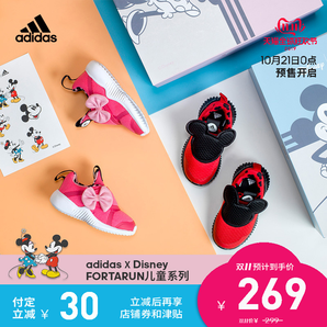 双11预售： 阿迪达斯 迪士尼联名设计 婴童跑步运动鞋 269元包邮