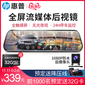 新品发售、双11预售： HP 惠普 F790 行车记录仪 前后双录 339元包邮（需付40元定金）