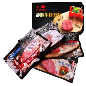 元盛 菲力+西冷+眼肉+嫩肩调理整切牛排套餐 710g/盒（4片）牛肉 生鲜