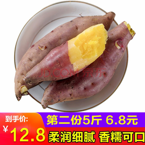 淳果一木 紫皮黄心蜜薯 5斤