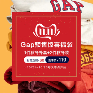 双12预告： Gap 盖璞 夏秋福袋 3件装 99元包邮