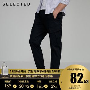 21日0点、双11预售： SELECTED 思莱德 419414A64 男士束脚口工装裤 低至82.53元