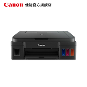双11预售： Canon 佳能 G2810 加墨式彩色打印一体机928元包邮（双重优惠）