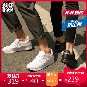 双11预售： ASICS Tiger Gelsaga 男/女复古跑鞋 239元（定金40元）