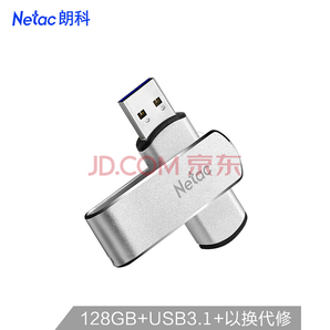 Netac 朗科 U388极速版 USB3.1 U盘 128GB 159.9元包邮