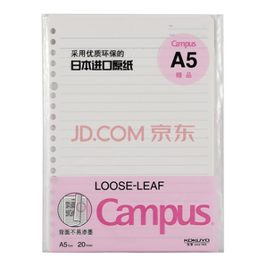 KOKUYO 国誉 Campus 活页纸替芯 横线 A5/25张 *2件 4.5元（合2.25元/件）