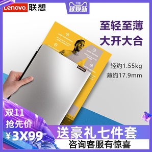 Lenovo 联想 小新14 2019锐龙版 14英寸笔记本电脑（R5-3500U、8GB、256GB） 3299元包邮（需用券）
