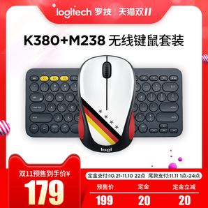 双11预售： Logitech 罗技 K380 无线键盘 + M238 世界杯 无线鼠标 键鼠套装 179元包邮（需20元定金）