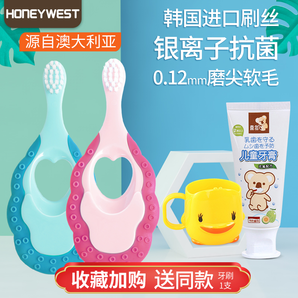honeywest 婴幼儿训练牙刷 8.9元包邮（需用券）