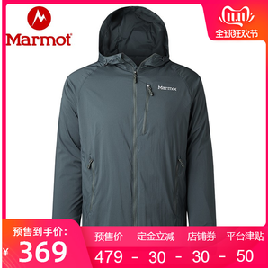 双11预售： Marmot 土拨鼠 V52735 男士透气防风皮肤衣 369元包邮（需50元定金，11月11日付尾款）