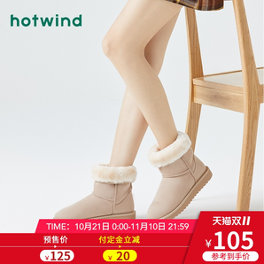 双11预售：热风 H89W9805 女士雪地靴 105元（定金20元）