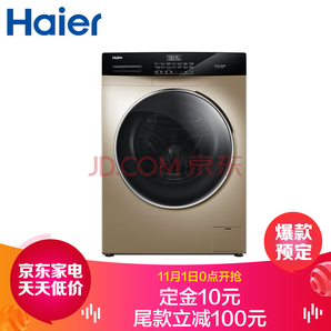 双11预告： Haier 海尔 EG10012B509G 10KG 滚筒洗衣机 2099元包邮（赠100元话费券）