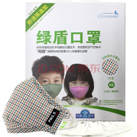 绿盾PM2.5抗菌防尘口罩橙格XS 舒适保暖型口罩（纸盒/塑料）装