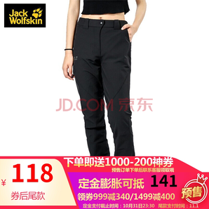 双11预售： Jack Wolfskin 狼爪 1502371 女款冲锋长裤 128元包邮（需定金，1日尾款）