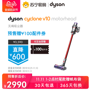 双11预售： Dyson 戴森 Cyclone V10 Motorhead 手持式吸尘器 2990元包邮（预付100元）