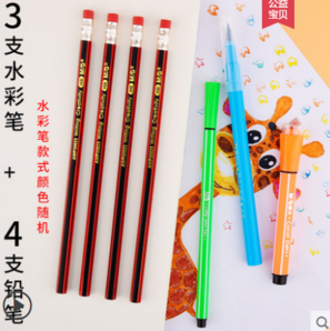 20日：M&G 晨光 水彩笔 3支+铅笔 4支