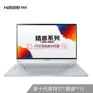 12日0点： Hasee 神舟 精盾U45S2 14英寸笔记本电脑（i5-10210U、8GB、512GB、MX250、72%）
