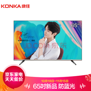 KONKA 康佳 65D3 65英寸 4K 液晶电视 2299元