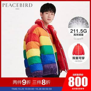 双12预告： PEACEBIRD 太平鸟 彩虹色拼接面包羽绒服 低至610元