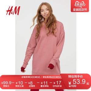 双11预售： H&M 0733345 DIVIDED 女士连衣裙 低至53.9元