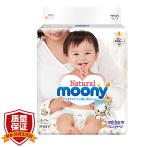 Moony 尤妮佳 皇家系列 婴儿纸尿裤 M64片 109.05元包邮（需用券）