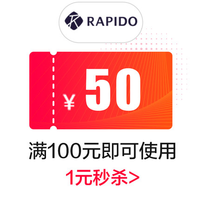 【大额优惠券】rapido旗舰店满100元-50元店铺优惠券