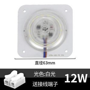 钩戈 LED改造灯板 63mm迷你款 白光12W 送接线端子 1.9元包邮（需用券）